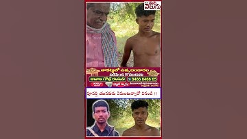 పూవర్తి యువకుడు ఏమంటున్నాడో వినండి !! Puvvarthi Youth About Hidma Greatness | ManaTolivelugu