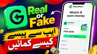 Great Short App Real or Fake in Pakistan | Great Short App Se Paise Nikaalne ka Tarika | Great Short
