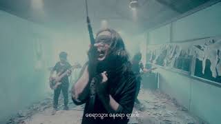 Sai Lay (CICADA)-Pyi Taw Thar (  MV,  Myanmar Rock Song Full HD ) စိုင်းလေး-ပြည်တော်သာ