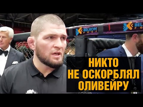 Даю Оливейре на победу 30  Хабиб про Емельяненко - Харитонов, Махачев - Оливейра, Самат - Лендруш