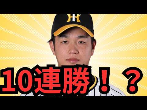 【6/28 阪神対広島】ハルト10連勝ってヤバない！？同じプロ野球やろ？3失点して状態悪いと思われる投手おらんで！？やっぱ森下とテルのHRはデカいな！！！ただ隠れてるけど中野の存在感もヤバいで実は！！