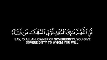 كروما شاشه سوداء قرآن كريم 🌿كروما جاهزه للمونتاج 🌿القارئ أحمد خضر 🕊️🌧️