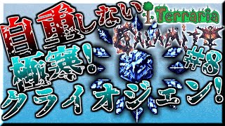 テラリア Calamityハードモード最序盤オススメ武器 アイテム紹介 Even More Modifiers解説 カラミティ攻略part8 Synapse ゲームやアニメ等 好きなことをやるサイト テラリア Calamityハードモード最序盤オススメ武器 アイテム紹介 Even More Modifiers解説 カラミティ攻略part8 Synapse ゲームやアニメ等 好きなことをやるサイト
