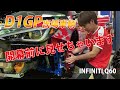 D1GP 2020 出場車輌 INFINITI Q60を開幕前に見せちゃいます!!