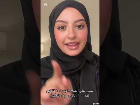 معلومه بأقل من دقيقه مع روان ل كل اهل السعوديه جده مايكاب اكسبلور تجميل 