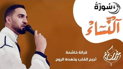 صلاة التراويح (الليلة 10من رمضان)قراءة خاشعة للقارئ أنس عزيوي