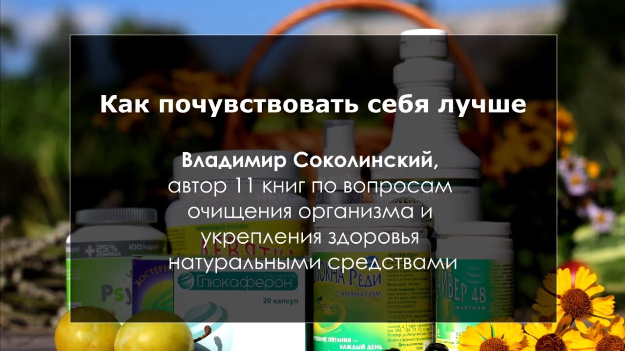 Как почувствовать себя лучше. 3 главных причины плохого самочувствия