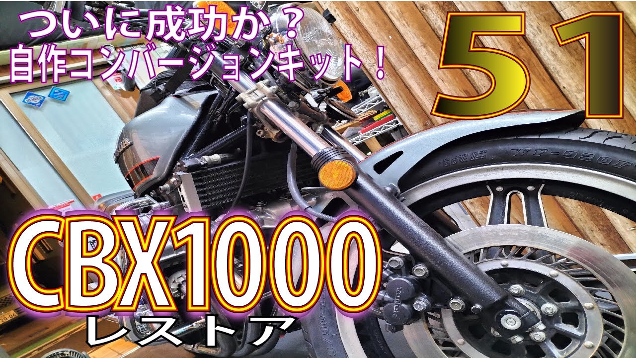 Cbx400f ヤシガニ2 【公式通販】