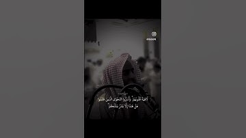 اقترب للناس حسابهم وهم في غفلة معرضون - سورة الأنبياء - محمد اللحيدان