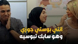 لما تكوني متجوزة من اسبوعين بس  - وجوزك واحدة لبنانيه تبوسة هتعملي ايه