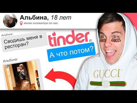 ვიდეო: 5 მიზეზი, თუ რატომ გაქრა Tinder ბიჭი პირველი პაემნის შემდეგ