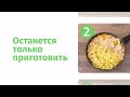 Доставка продуктов с рецептами №1 в России!