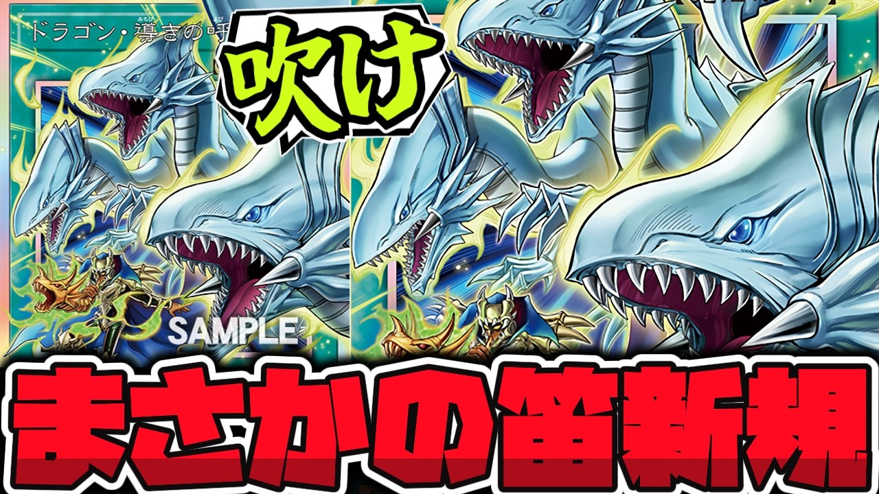 Yu-Gi-Oh!] The final new card revealed! A legendary scene from the