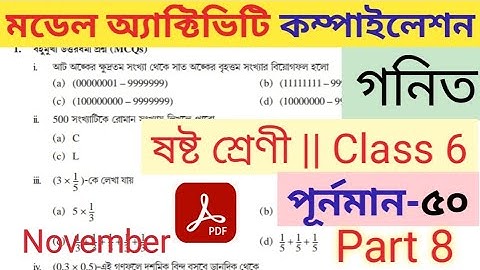 class 6 math(গণিত) final model activity task compilation part 8 full marks 50