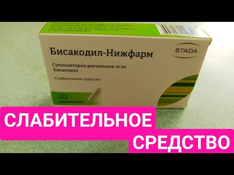 Videó: Bisacodyl-Nizhpharm - Használati Utasítás A Gyertyákhoz, ár, Vélemények