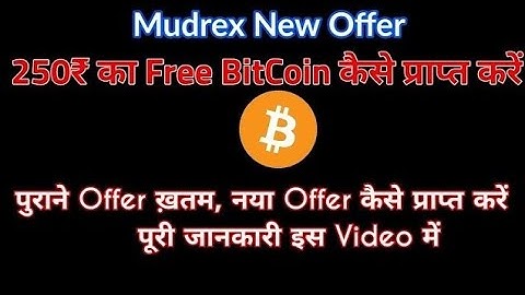 Get ₹250 BitCoin Mudrex Referral Program | ₹250 Mudrex Referral Code [ F16L51DV ]🤑🤑