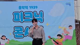 음악역1939 피크닉 콘서트