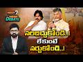 Mega Debate on AP Politics | CM Chandrababu | Dycm Pawan Kalyan | Mega9tv