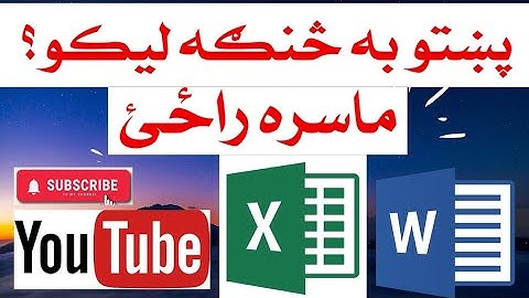 How to Write Pashto in MS Office | Step-by-Step Tutorial 2025 |Pashto Keyboard Setup in Word & Excel