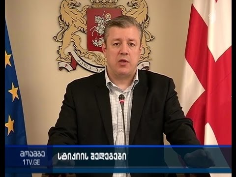 ციფრულ მაუწყებლობაზე გადასვლის თარიღი იცვლება