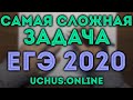 Самая сложная задача ЕГЭ 2020 | задачи 16,18,19 🔴