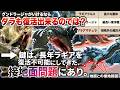 【モンハン アセンダンス解説】グンドラージャが実装可能ならダラも復活出来る説について『カギは、長年ラギアを縛り続けた"地面との接地面問題"にあるかもしれない話』【モンハン解説シリーズ】