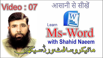 MS Word Tutorial Part 07  | Text Alignment, Line Spacing Borders and Shading in Microsoft word.