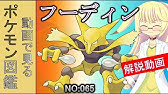 動画版ポケモン図鑑 インド象を気絶させるポケモン ライチュウ解説 026 ゆっくり解説 平日18時30分毎日投稿中 Youtube