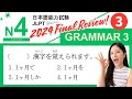 JLPT N4 Grammar Mastery: Complete Practice Test with English Answers & Explanations｜JLPT N4 Review