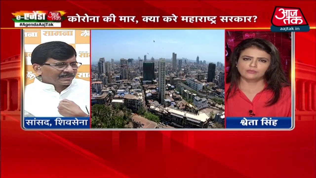 Agendra Aaj Tak: Maharashtra में जान बचाने के साथ-साथ जहान बचाने की तैयारी कैसी है? राउत ने बताया