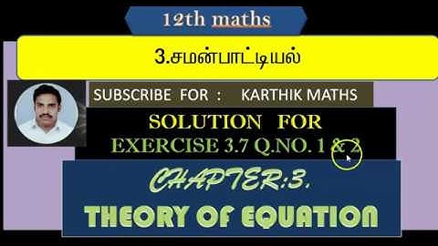EXERCISE 3.7  Q.NO.1  AND 2 |12TH MATHS TN| ONE MARK SOLUTION | CHAPTER 3 |THEORY OF EQN  TM &EM