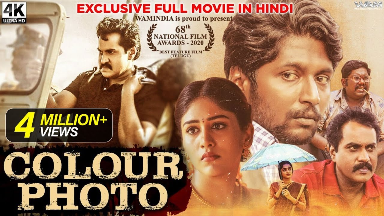 Colour Photo (2023) New Released Hindi Dubbed Movie South Movie 2023