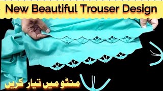 New Trouser Design  | Branded Trouser Design