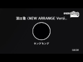 [everysing] 巡恋歌 〈NEW ARRANGE Version〉