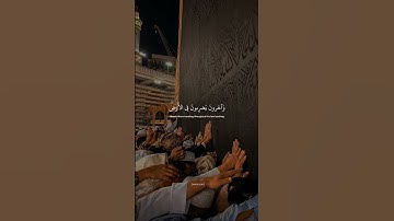 علم ان سيكون منكم مرضى،، القارئ عبد الرحمن مسعد،،