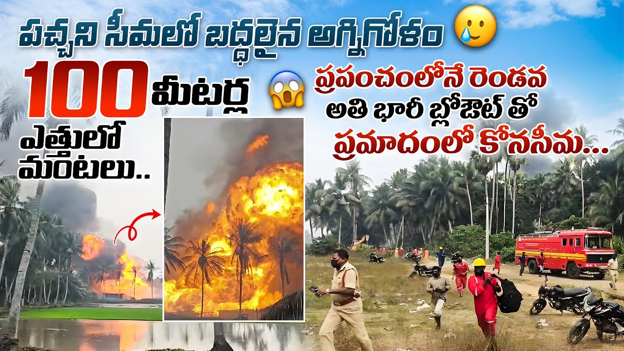 Ongc Mori Well Blow Out Latest Update 