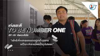 Download Lagu Heartbeat - Talented and Good TO BE NUMBER ONE Ep.151 MP3