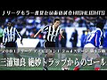 【もう一度見たいあの試合】三浦知良　絶妙トラップからのゴール！　２００１Ｊリーグ　ディビジョン１　２ｎｄステージ  第１５節　ヴィッセル神戸 vs 横浜F・マリノス　 ハイライト