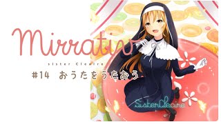 #14 おうたをうたおう 7/5Mirrativアーカイブ