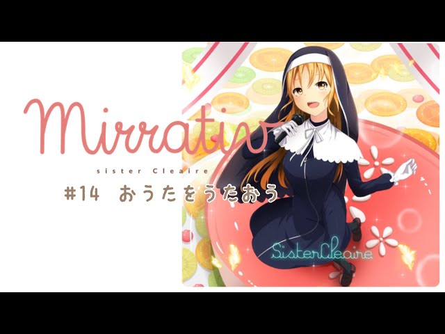 #14 おうたをうたおう 7/5Mirrativアーカイブのサムネイル