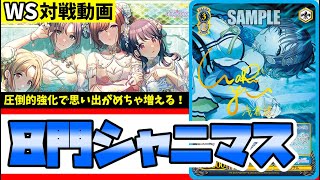 ヴァイスシュヴァルツ　シャニマス　ノクチル　8門 THE IDOLM@STER SHINY COLORS Song for Prism Heads or Tails