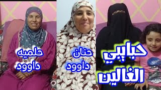 كلمتين حلوين لاحلا متابعين وساعه دردشه مع الغاليين والف سلامه يا نرمين وشكرا من القلب ياطارق