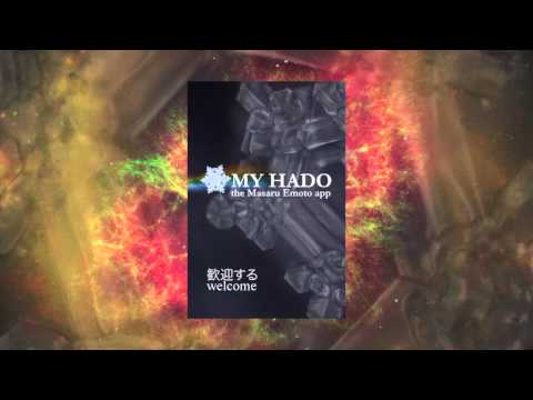 My Hado The Masaru Emoto App - Introduction