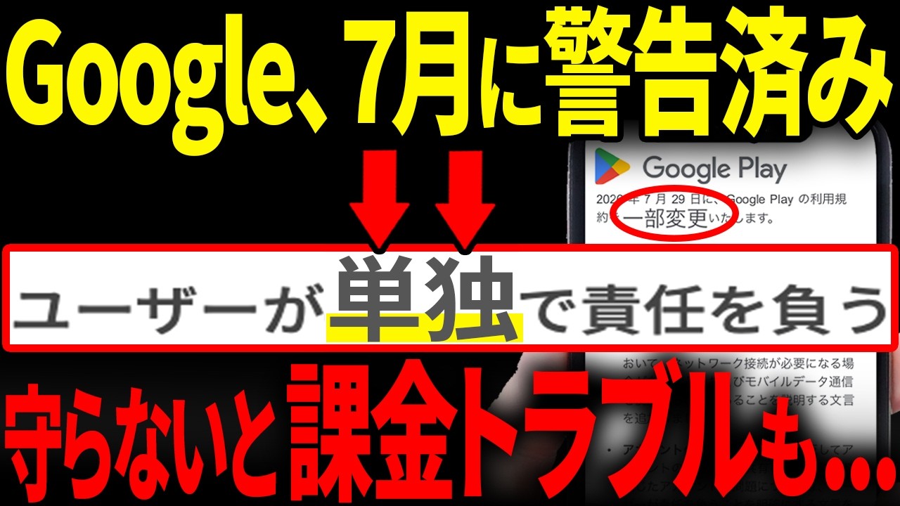【まだ間に合う】知らないと予期せぬ請求も…。Google利用者、今すぐココ確認して！