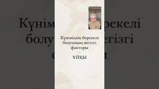 "ТАЙМ МЕНЕДЖМЕНТ",уақытты тиімді пайдалану,дұрыс ұйқы,жоспарлау