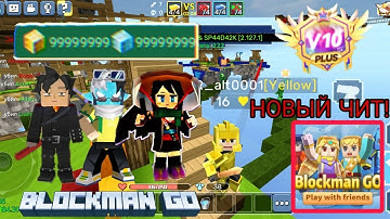 NEW BLOCKMAN GO MOD MENU 3.1.1!!! Gcubes, Fly, Dup & New features!!! JUMPER21K