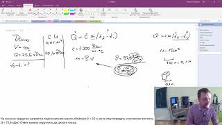 Удельная теплоемкость. Решение задачи с подробными пояснениями