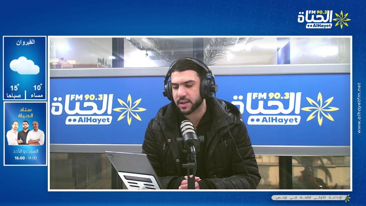 كرة السلة : نتائج مقابلات الدور السادس عشر من مسابقة كأس تونس