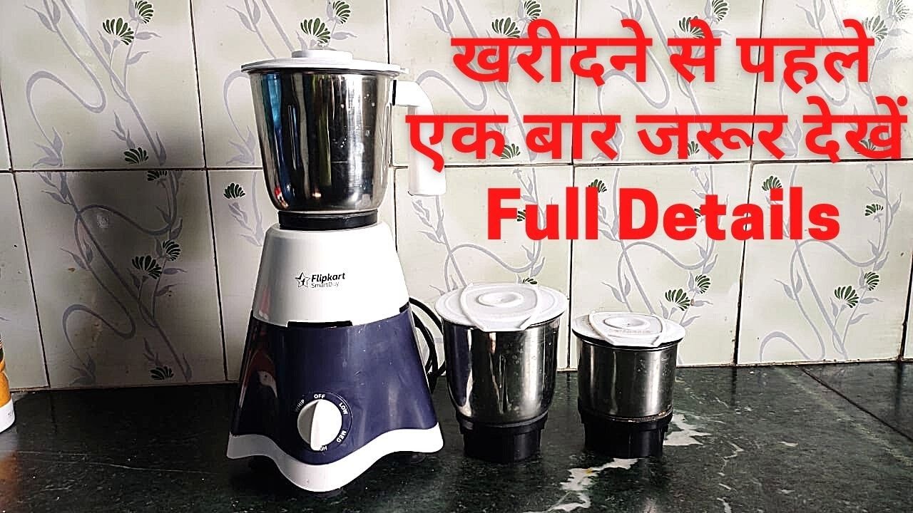 Flipkart SmartBuy Mixer Grinder || 500W Mixer Grinder - YouTube