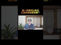 那一件事可以看出江泽民特别爱装嫩? #江泽民 #邓小平 #《江泽民传》 #六四